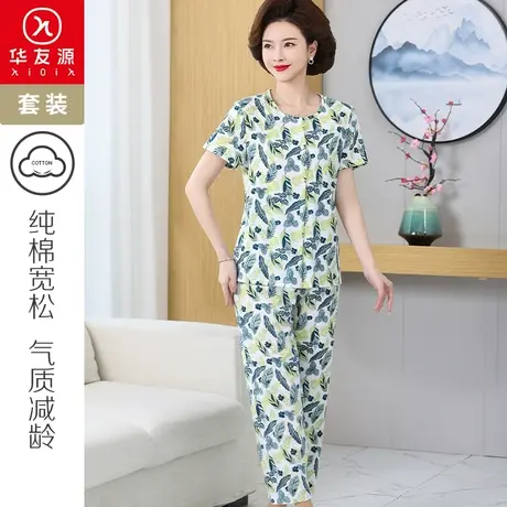 华友源春夏新品短袖开衫睡衣套装女中老年妈妈家居服纯棉奶奶内衣图片