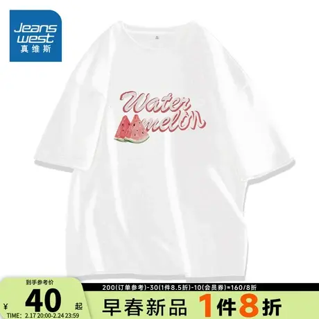 JR真维斯白色别致短袖上衣2024夏季新款时尚好看上衣宽松纯棉女装商品大图