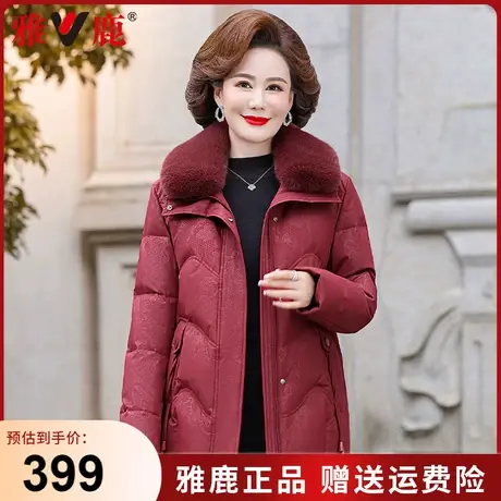 雅鹿中年妈妈冬装羽绒服短款中老年女装冬季洋气翻领毛领加厚外套图片