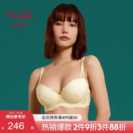 Triumph/黛安芬升升杯性感蕾丝有钢圈内衣女小胸聚拢文胸E004179商品大图