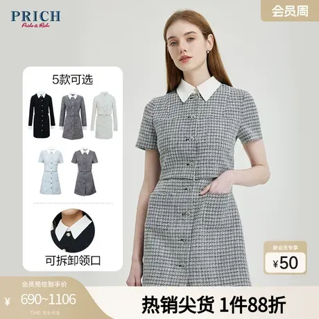 【商场同款】PRICH23春秋新款格纹小香风假两件短袖连衣裙套装女图片