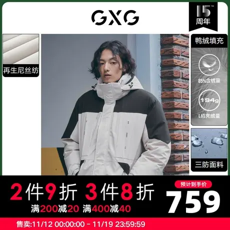 GXG男装 冬季撞色拼接三防连帽短款羽绒服运动10D1111337H图片