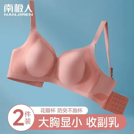 南极人无痕内衣女夏季超薄款大胸显小收副乳防下垂兔耳朵透气文胸图片