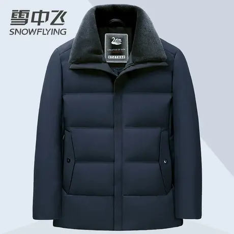 雪中飞冬季中老年短款羽绒服男加厚冬装羊毛翻领休闲爸爸鹅绒外套图片