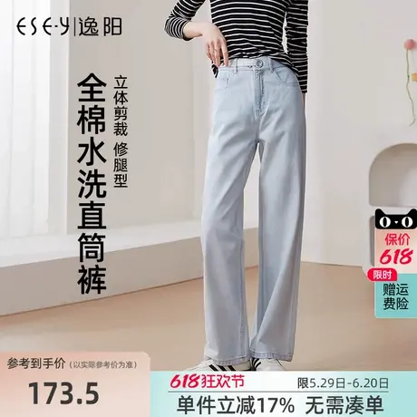 逸阳2025春季浅色直筒牛仔裤女宽松显高大码时尚高腰窄宽阔腿裤子图片