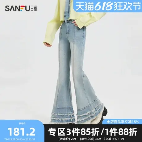 三福牛仔长裤2025夏季多层毛边裤脚复古喇叭裤女装499849商品大图