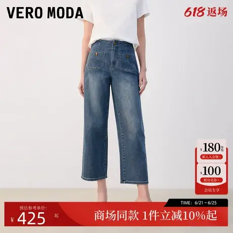 Vero Moda牛仔裤2024秋季新款休闲舒适高腰宽松七分女32436I002图片