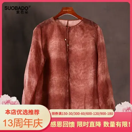 欧根纱香云纱防晒衫2025夏新款真丝桑蚕丝晕染新中式复古宽松上衣图片