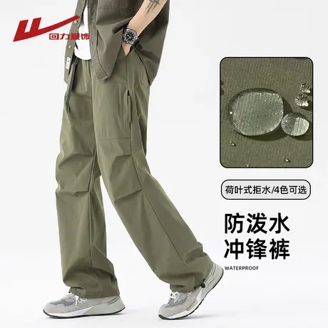 回力户外冲锋裤男士春秋季2025新款宽松直筒工装运动伞兵休闲长裤图片