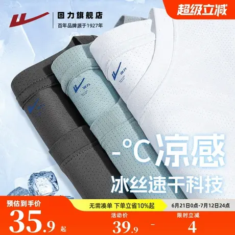 回力冰丝网眼男士短袖t恤夏季冰丝凉感跑步五分袖纯色圆领体恤男A商品大图