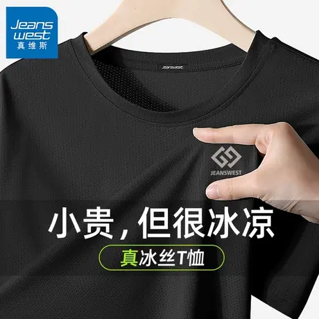 GV真维斯短袖男t恤2025新款凉感速干短袖衫冰丝弹力运动体恤男款C商品大图