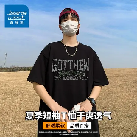 KZH真维斯黑色短袖T恤男夏季新款宽松重磅印花痞帅休闲打底上衣服图片