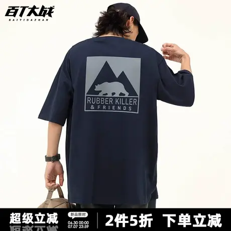 美式复古后背经典山系印花短袖t恤男夏季宽松通勤百搭休闲打底商品大图