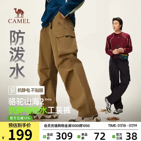 骆驼山海工装裤男防泼水秋冬2025新款户外通勤伞兵裤宽松运动长裤图片