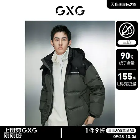 GXG男装 三防拼色短款面包服连帽冬季保暖羽绒服外套23冬新品图片