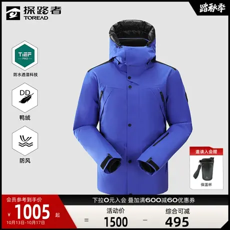 探路者羽绒服男户外运动旅行防水透湿滑雪服防风保暖舒适防寒服🗝商品大图