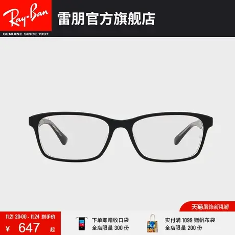 RayBan雷朋光学镜架日系板材方框近视眼镜框0RX5318D🤬商品大图