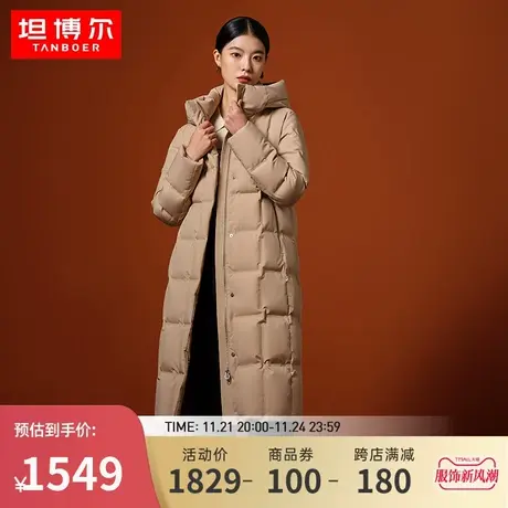 坦博尔羽绒服女2023新款冬季长款连帽鹅绒服商务保暖外套TB232860商品大图