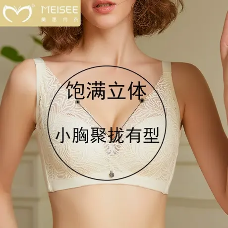 美思调整型内衣女小胸聚拢显大收副乳上托防下垂矫正饱满立体文胸商品大图