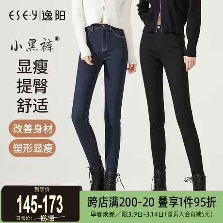逸阳黑色不掉色牛仔裤女2025春季新款高腰显瘦弹力修身小脚铅笔裤商品大图