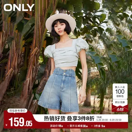 ONLY奥莱夏季休闲百搭拼接V字高腰短裤牛仔裤女|124243010商品大图