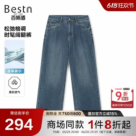 【商场同款】百斯盾女装牛仔裤2025年夏季九分阔腿女裤DM2H00609商品大图