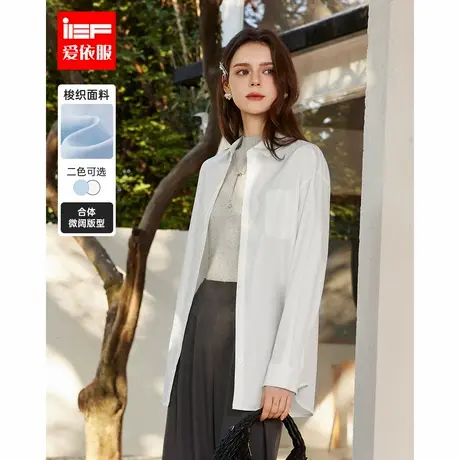 IEF/爱依服【DNA系列】2025春季新款简约纯色通勤百搭基础款衬衫图片