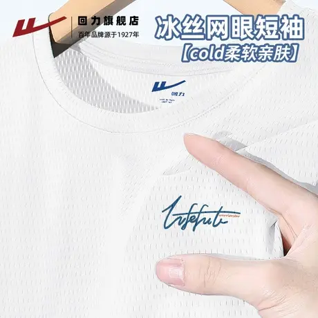 回力速干运动短袖男款夏季圆领宽松跑步健身T恤男休闲打底半袖薄H图片