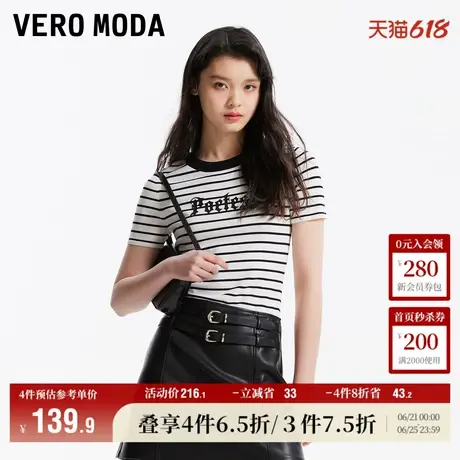 Vero Moda奥莱针织短袖女春秋新款舒适含棉圆领修身条纹百搭毛衣商品大图