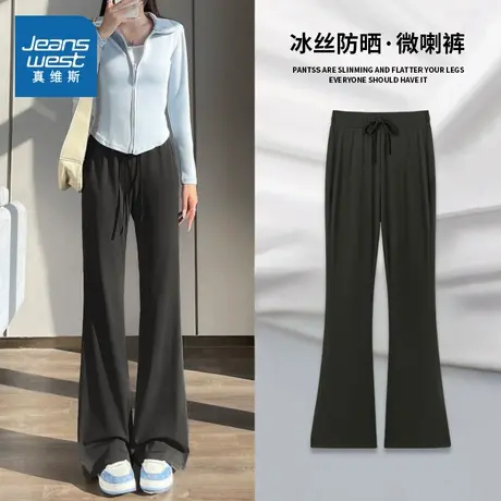 KMV真维斯冰丝微喇裤女夏季新款原纱防晒凉感透气高腰显瘦喇叭裤商品大图