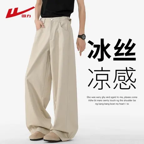回力冰丝西裤男夏季2025新款潮牌cleanfit宽松直筒垂感阔腿休闲裤图片