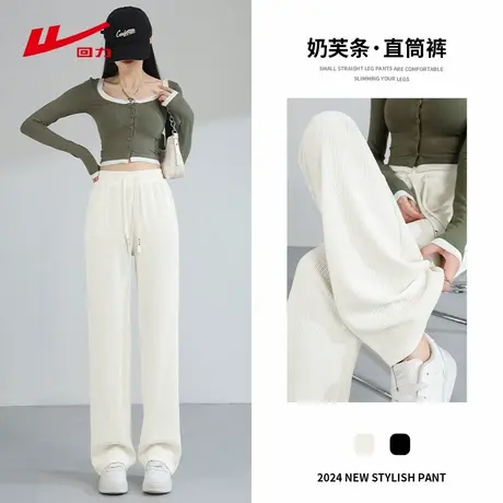 回力白色阔腿裤女春秋2025新款高腰垂感窄版显瘦运动休闲直筒裤子商品大图