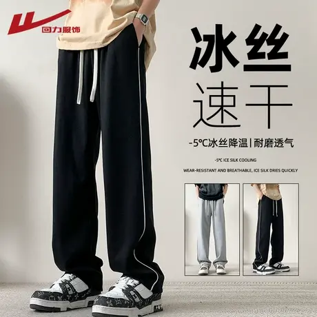 回力运动裤子男士夏季薄款冰丝卫裤潮牌宽松直筒条纹男生休闲长裤商品大图