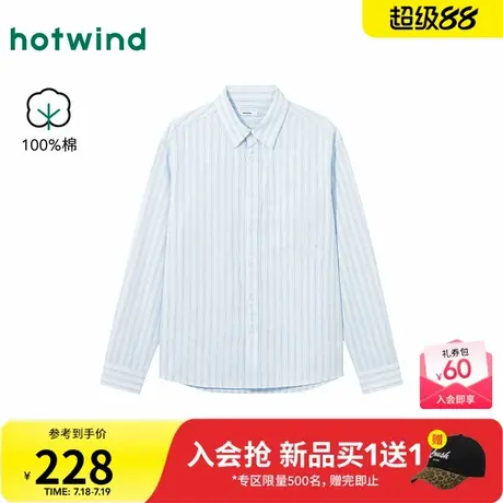 热风2025年秋季新款男士提花衬衫图片