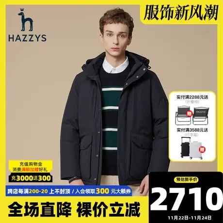 Hazzys哈吉斯冬季男士连帽保暖羽绒服鸭绒外套男潮流男装白色衣服图片