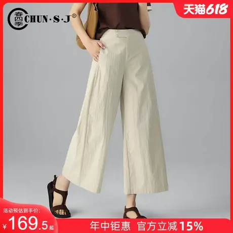 杏色冰丝阔腿裤女夏薄款宽松休闲八分女裤2025新款夏季裤子凉凉裤商品大图
