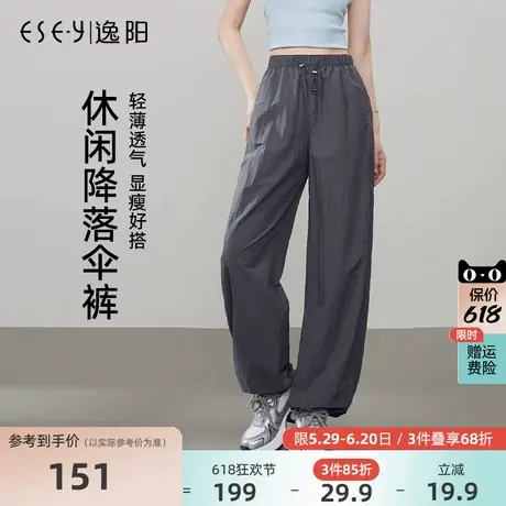 逸阳休闲降落伞工装裤女2025年夏灰色轻薄防晒垂感抽绳两穿阔腿裤商品大图
