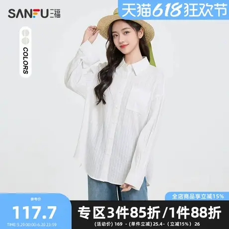 三福长衬衫2025春季后背蕾丝蝴蝶结设计翻领上衣女装497979图片