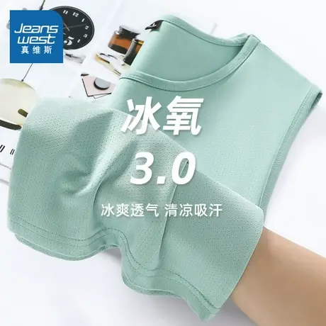 NN真维斯冰丝网眼背心男款夏轻薄外穿速干运动汗衫青少年跨栏坎肩商品大图