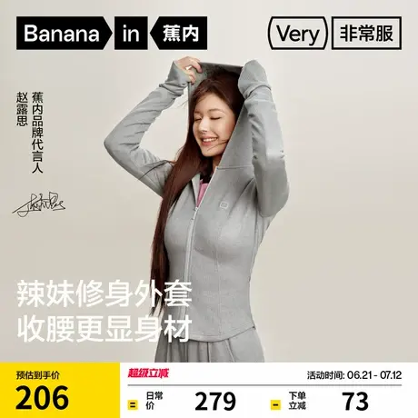 【赵露思同款】蕉内非常服501Slim女士修身针织外套显瘦防静电春图片