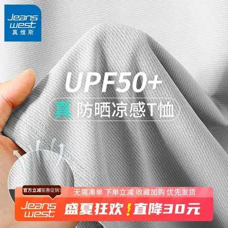 GV真维斯冰丝防晒短袖t恤男夏季新款男士薄款半袖大码运动速干衣B图片