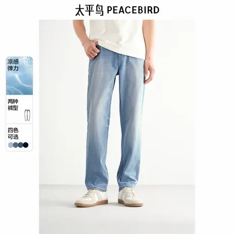 【所有爸妈的幸福家】太平鸟男装 凉感弹力直筒/修身牛仔裤图片