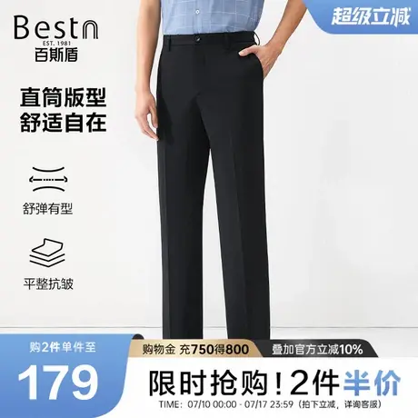 [易打理]百斯盾男装休闲裤2025夏季高端休闲西裤宽松直筒男士长裤商品大图