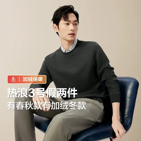 【秋款/加绒款】红豆男装假两件25秋季新品柔软有弹力假领子卫衣图片
