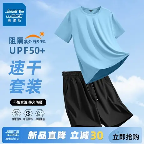 GV真维斯防晒运动套装男款夏季透气T恤男短袖短裤男士穿搭一整套C商品大图