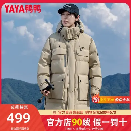 鸭鸭零下保暖户外羽绒服男冬季加厚2024新款中长款过膝防寒外套HG图片