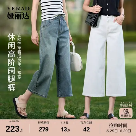 娅丽达白色七分阔腿牛仔裤女凉感薄款裤子2025夏季新款大码女裤潮商品大图