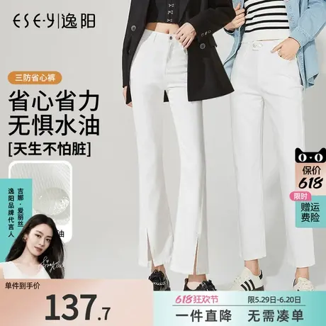 逸阳白色三防牛仔九分裤女直筒裤夏薄款显瘦弹力高腰开叉喇叭裤图片