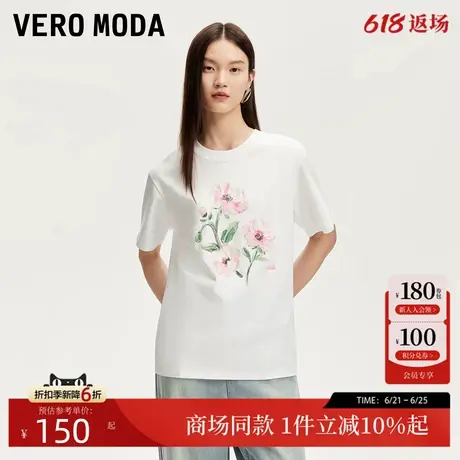 Vero ModaT恤女2025夏季新款圆领花形图案基础短袖纯棉325201042商品大图