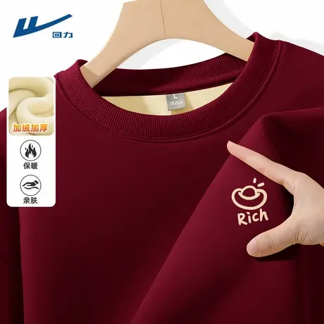 回力卫衣男秋冬款新年蛇年限定红色2025本命年男款喜庆衣服男士Y图片